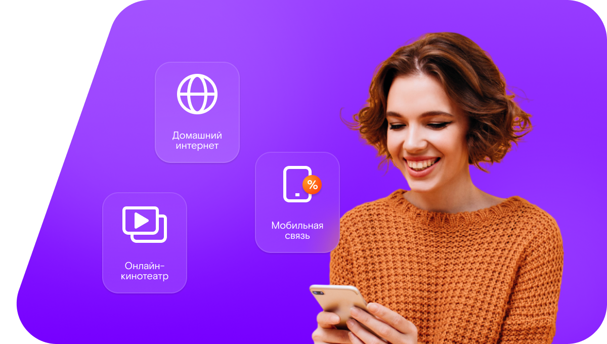 Промо-тарифы Ростелеком в&nbsp;деревня Норы (Иркутская область)